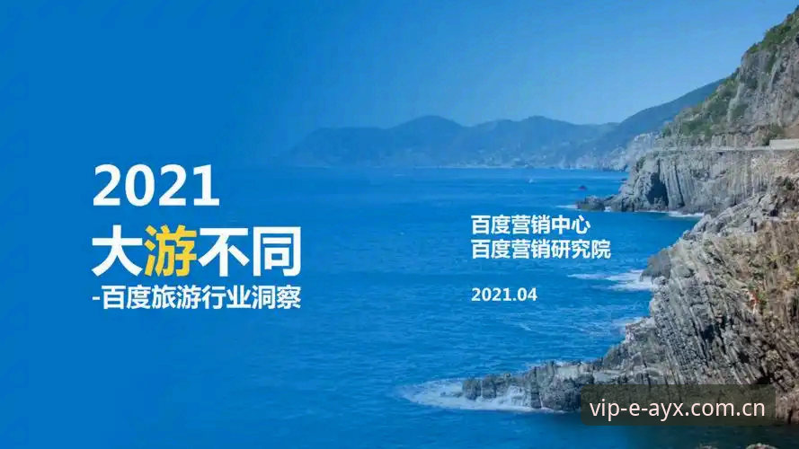 AYX娱乐平台下载哪个好 AYX娱乐平台下载哪个好?2025年行业领先平台深度评测与体验报告