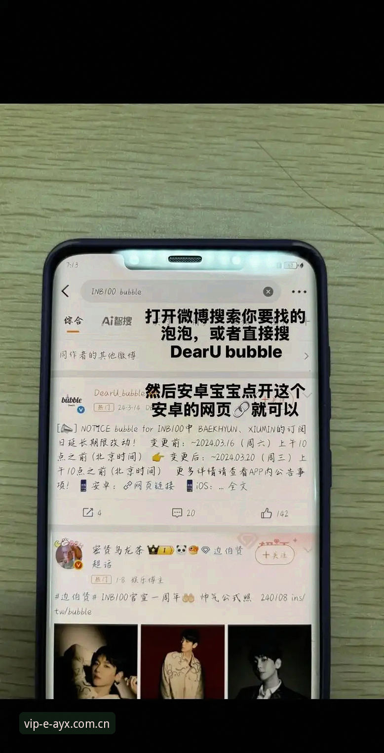 AYX安卓下载常见问题怎么解决？新手必看的完整指南