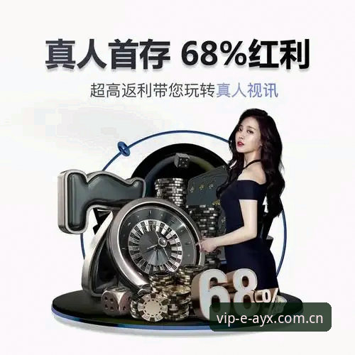 最新AYX赛事精华 AYX官方网站入口 vs 传统体育投注平台:最新AYX赛事精华的全面对比